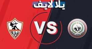 تفاصيل وموعد مباراة الزمالك وطلائع الجيش اليوم 31-10-2021 في الدوري المصري