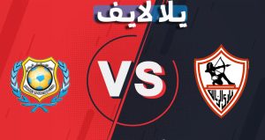 موعد وتفاصيل مباراة الزمالك والإسماعيلي اليوم 19-11-2021 في الدوري المصري