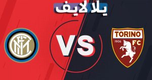 نتيجة مباراة انتر ميلان وتورينو اليوم 22-12-2021 في الدوري الايطالي